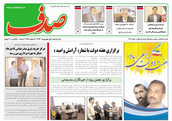 صدف 397