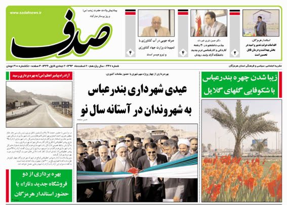 صدف 447