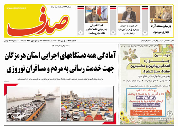 صدف 454