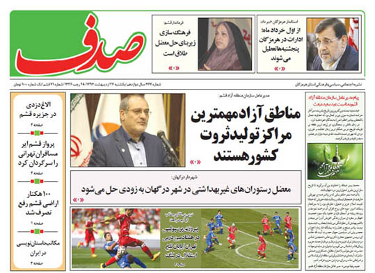 صدف 467