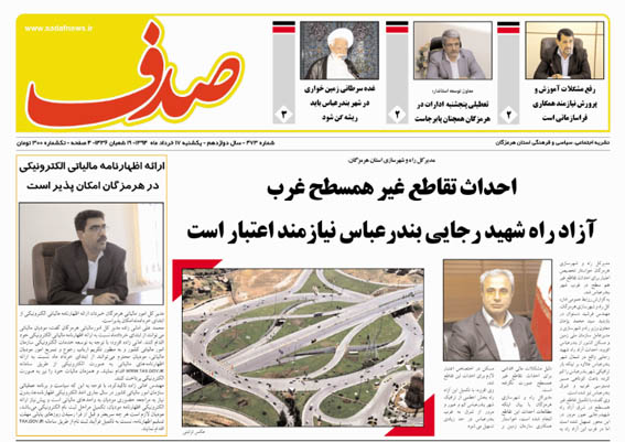 صدف 473