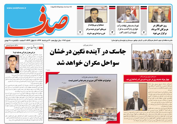 صدف 486