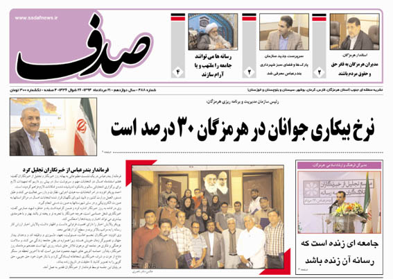 صدف 488