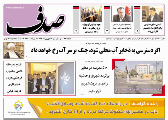 صدف 496