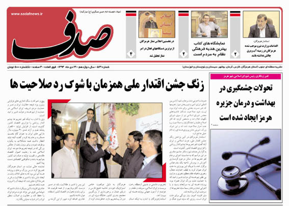 صدف 529
