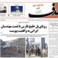 صدف 286
