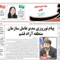 Sadaf 302