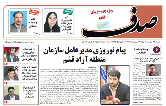 Sadaf 1