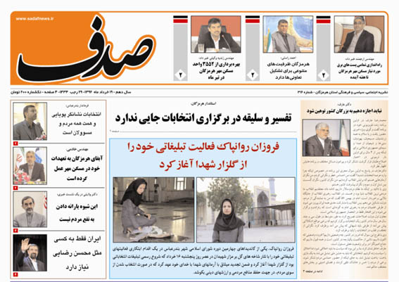 Sadaf 316