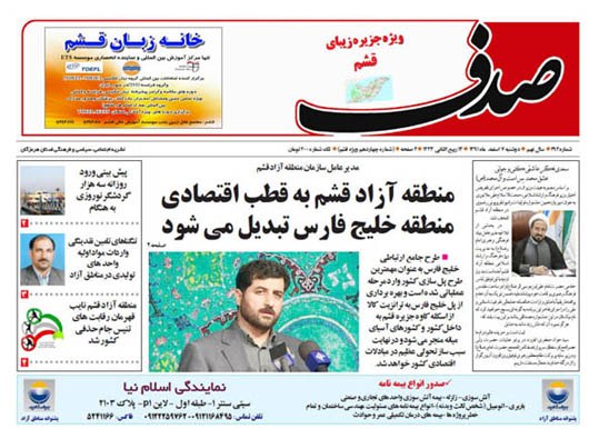 sadaf 294