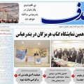 sadaf 277