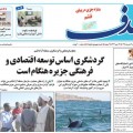 صدف 281