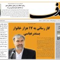 sadaf 282