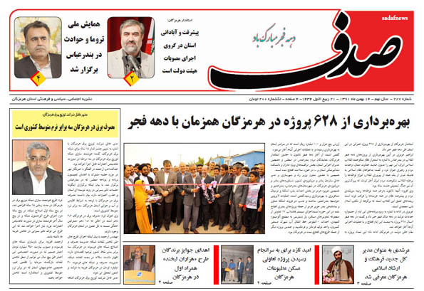 sadaf 287 p1