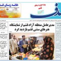 sadaf 292