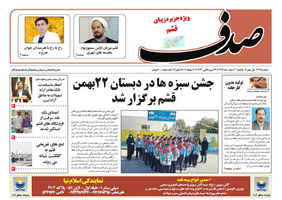 sadaf 298