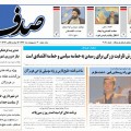 sadaf 304
