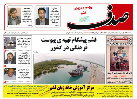 sadaf 305