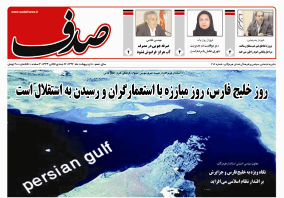 sadaf 306