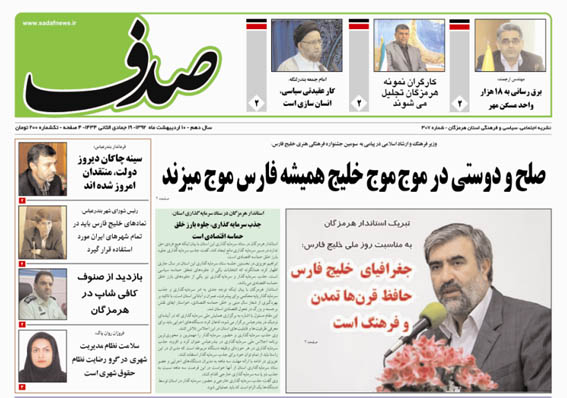 sadaf 307