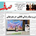sadaf 308