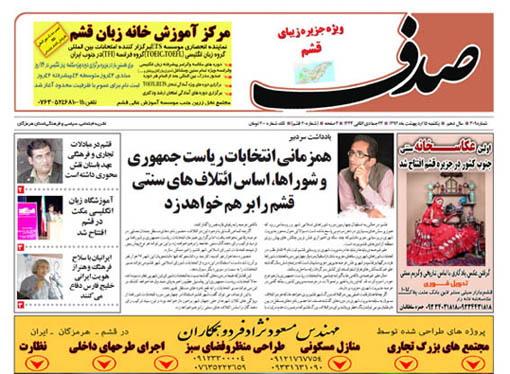 sadaf 309