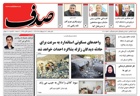sadaf 310