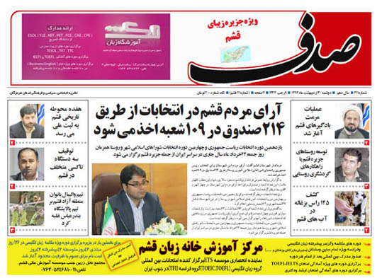 sadaf 311