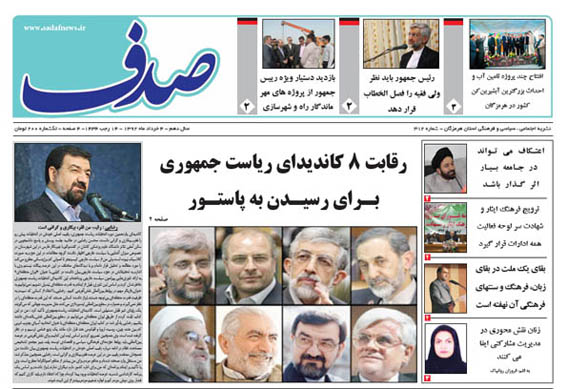 sadaf 312