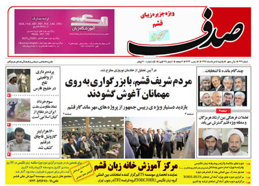 sadaf 313