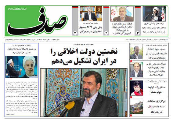 sadaf 314