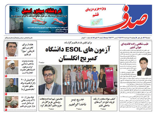 sadaf 315