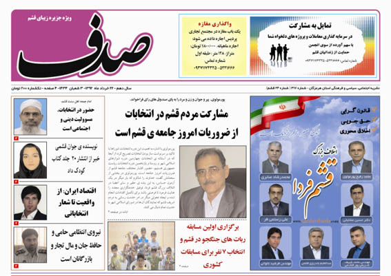 sadaf 317
