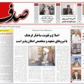 sadaf 322