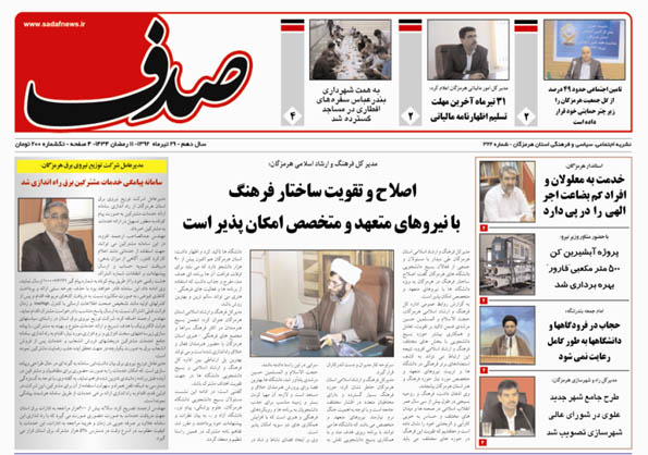 sadaf 322