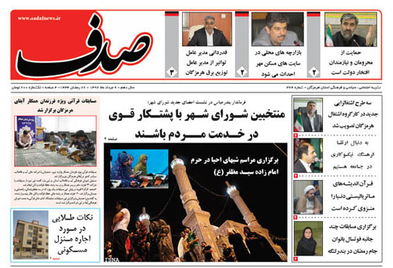 sadaf 324
