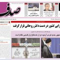 sadaf 326