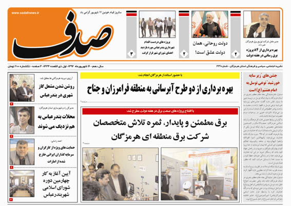 sadaf 329