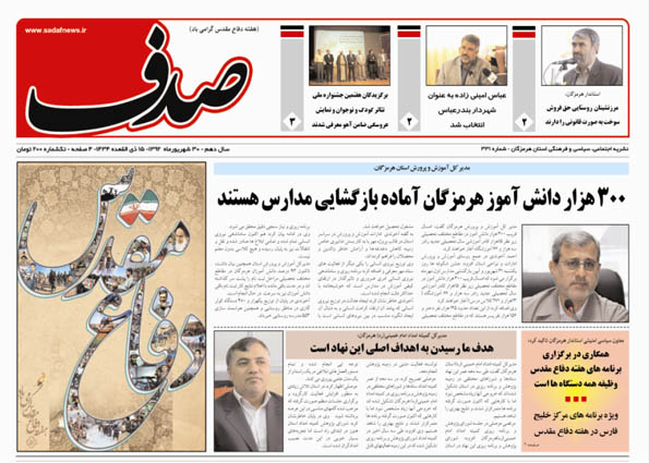 sadaf 331