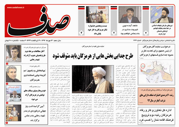sadaf 334