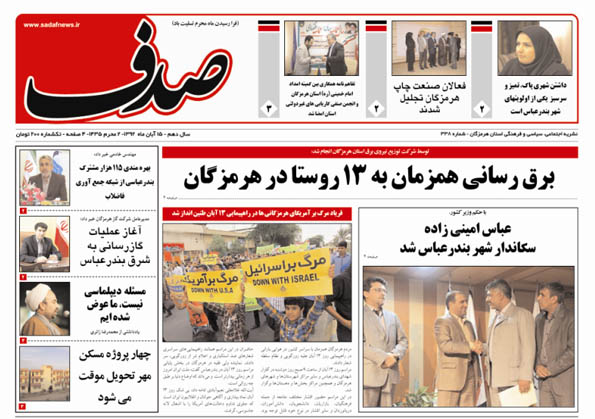 sadaf 338