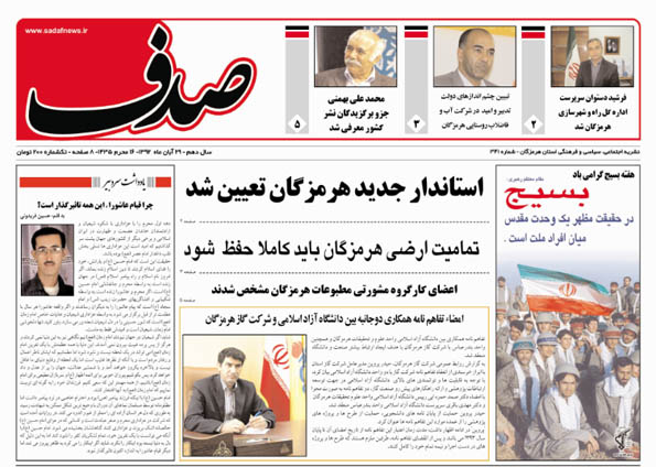 sadaf 341