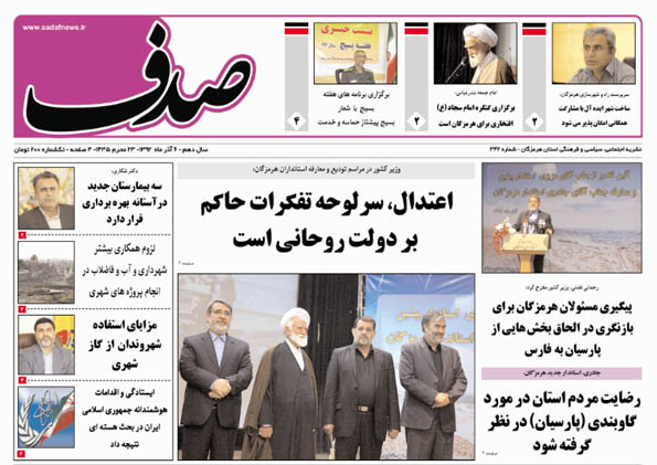 sadaf 342