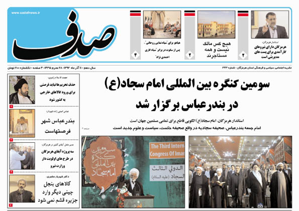 sadaf 343