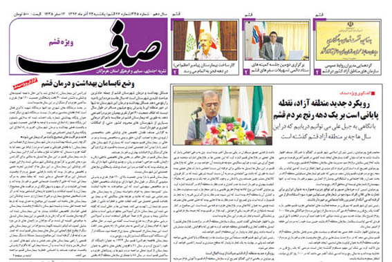 sadaf 345