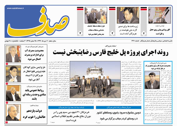 sadaf 348