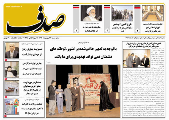 sadaf 357