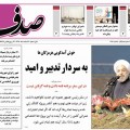 sadaf 358