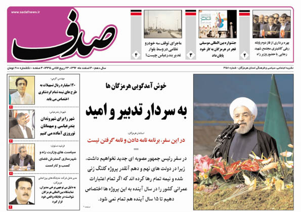 sadaf 358