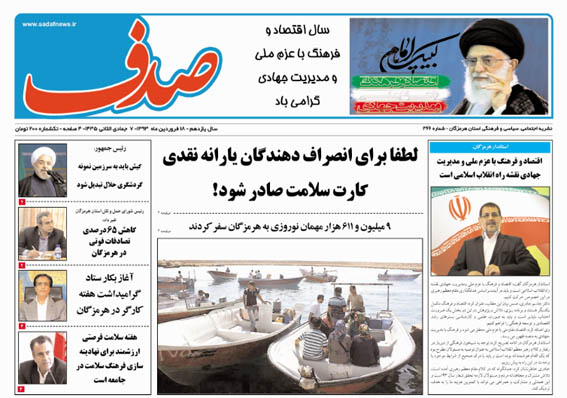 sadaf 366